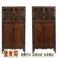 【鑒寶閣】實體店鋪 全港十八區上門 黃花梨箱櫃一對，酸枝擺件，古董傢私，扶手椅，太師椅，靠背椅，圈椅，搖椅，躺椅，折疊椅，圓凳，方凳，長板凳，小板凳，羅漢床，架子床，花床，拔步床，八步床，木榻，涼榻，