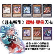 Yu-Gi-Oh! Sister Card Series Laser Gold Plated Full Cloth 30 Unique Shiny Cards Game of Life Tableto