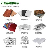 Hole Shape Double Curved Aluminum Plate Perforated Door Head Round Hole Curved Perforated Single Cur