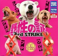 Takara 野性の証 3rd STRIKE 野性之証 第3彈 (全3隻) 最後一套