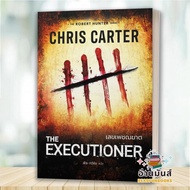 พร้อมส่ง หนังสือ ฆาตกรกางเขนคู่ เลขเพชฌฆาต นักตั้งเวลาตาย (แยกเล่ม) Chris Carter : น้ำพุ นิยายแปล BK