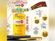 🈹🈹LACTO-FIT 5X升級配方益生菌 (增量裝)
