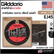 สายกีต้าร์คลาสสิค D’Addario รุ่น EJ45 Pro-Arte Nylon สายส่งจากไทย /สคลาสสิค แบบพรีเมียม ของแท้ 100% 