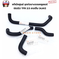 ISUZU Genuine Center Hose Set TFR 2500 Turbo Engine 4JA1 Amount 4 Piece