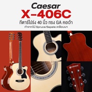 Cheapest Caesar X-406C 40-Inch Acoustic Guitar GA Shape Concave Neck *Free Setup*