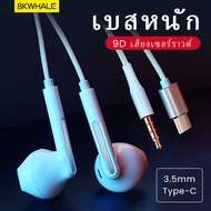 BKWHALE TP22 / M12 ในหูหูฟัง Type-C DAC หูฟัง / 3.5mm 9D Surround สเตอริโอหูฟังพร้อมไมโครโฟนสำหรับ iPhone 5 6 Plus 15 Pro Max Xiaomi ซัมซุง A55 A35 A25 A15 Huawei Nova 5T 7 7I 7SE 11