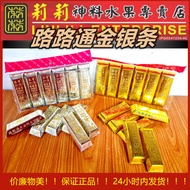 路路发金银条 小金条 小银条 千足金砖 千足银砖 金条 银条 金 银 999 999.9 足赤 纯银 银行冥都 银行 冥 金砖 银砖 千足 砖 gold silver 条 金银条