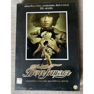 Chocolate Dvd.thai Movies Copyright