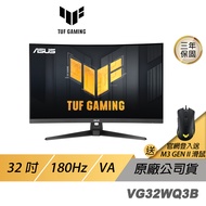 ASUS 華碩 TUF Gaming VG32WQ3B 電競螢幕 32吋 180Hz VA 2K 1ms 內建喇叭 電腦螢幕 遊戲螢幕 液晶螢幕