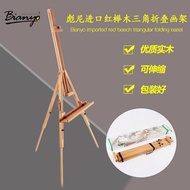 Bianyo Triangle Easel Portable Sketch Easel Elm Easel Beech Easel