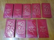 $10 For 90個 吃好 利是封 Yuen Kut Lam Yuen Kwong Wo 2022 Red Pocket 源吉林 源廣和