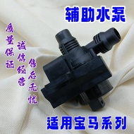 Hot Style Suitable for BMW 5 Series 6 Series E60 520 525 530 545 E63 E64 645 650 Auxiliary Water Pum