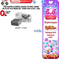 [เก็บคูปองลดสูงสุด 3100.-][ผ่อน 0% 6 ด.]PSU SUPER FLOWER LEADEX VII PRO 1000W 80 PLUS PLATINUM (SF-1