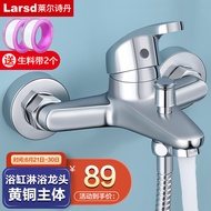 莱尔诗丹（Larsd）淋浴水龙头混水阀套装卫浴冷热三联洗澡开关浴缸混水龙头LD10203