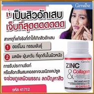 ZINC&Collagen Giffarine ZINC & Collagen Promotes Performance/1 Piece/30 Capsules/Code 41712 aPOrN