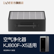 Hongmengzhixuan IAM Smart Disinfection Air Purifier X5 Adapt to Original Filter Element Filter Eleme