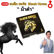Black Horse Supplement 1 Box 2 Caps Original Formula A.30 And Up Hourse (Black Hourse) Recipe)