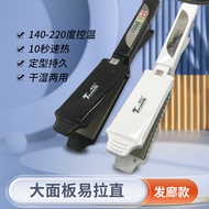 Tuomeda Splint Hair Straightener Barber Shop Dedicated Straightening Board Professional Hair Salon I