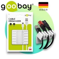 goobay - 德國品牌 5槽位電線固定器 - 2件裝 (白色) 集線器 電線收納