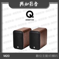 【興如】Q Acoustics M20 數位主動式喇叭 (胡桃木色)