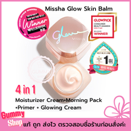 ผิวเนียนฉ่ำ Dewy สุด ๆ Missha Glow Skin Balm 50 ml.  4 in 1 Moisturizer Cream+Morning Pack +Primer +