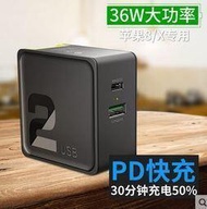 ROCK iPhoneX充電器蘋果 支援PD快充 小米QC3.0快充華為FCP多USB插頭充電器 36W