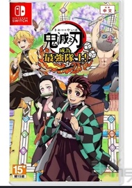 Nintendo Switch 鬼滅之刃 成為最強隊士!