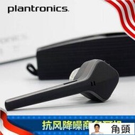 【小野】耳塞式 耳機Plantronics繽特力 EDGE降噪藍牙耳機掛耳式開車專用無線車載男