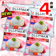 紀文 - ◆話題商品◆ 即食豆腐麵- 和風胡麻味 ( 4件裝 ) | 素麵