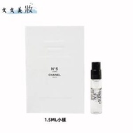 Chanel - Chanel香奈兒N°5五號之水1.5ml香水試管小樣EDT持久留香