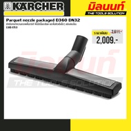 Karcher Model 6.905-078.0 Parquet nozzle packaged D360 DN32