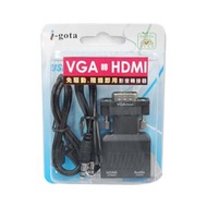 i-gota VGA轉HDMI影音轉接器 A-VHDMI