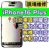 iPhone 16 plus Screen Assembly 16plus iphone16 On-Site Repair