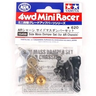 Tamiya 15459 Side Mass Damper Set (for AR Chassis)