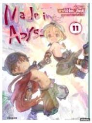 Made in Abyss ผ่าเหวนรก เล่มที่ 11 หนังสือการ์ตูน มังงะ มือหนึ่ง ผ่าเหวนรก PHX 06/68