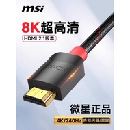 MSI hdmi2.1 HD Cable Connection 8k Computer TV Monitor Projector Extended 4k Data 2.0 chenK2