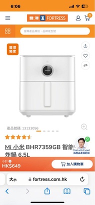 Mi小米🔥 BHR7359GB 智能空氣炸鍋 6.5L