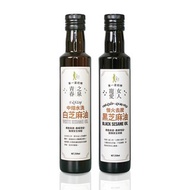 人良油坊 第一道冷壓初榨油 中式料理組(白芝麻油+黑芝麻油 各1)