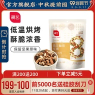 ☆Art Exhibition Daily Nuts500g Nougat Snowflake Crisp Glutinous Rice Boat Mixed Nuts Pregnant Women and Baby Snacks Drie