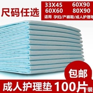 Preferred Thickened Adults' Nursing Mat Elderly Baby Diapers Adult Diapers Diapers Disposable Wet Proof Pad Protection M