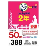 （包郵）LUCKY SIM CSL香港本地2年同3年電話卡 sim card （另有其它ESIM Esim eSIM esim） 電話卡 SIM卡 sim卡 sim card 數據卡 旅遊卡 有不同日