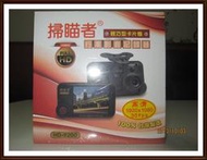 大高雄【豪酷車坊】掃描者 HD-9200 1080P 行車紀錄器 MIT台灣製造 全新品 買來完全未拆封 買到賺到 賣有緣人