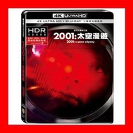 【AV達人】【4K UHD】2001太空漫遊特別版 4K UHD+BD+BONUS 三碟限定鐵盒版(得利公司貨)