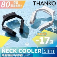 原裝日本正貨  THANKO neck cooler slim 頸部冷卻器  風扇 冷風機 夏天 消暑神器