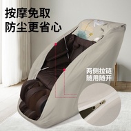 Electric Massage Chair Cover Anti-dust Cover Fabric Elastic All-Inclusive Home Universal Sunscreen Universal Protective Cover Boot Not Pick Up