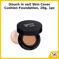 [touch in sol] Skin Cover Cushion Foundation, 20g, 1pc / Korean Cushion Foundation / Buildable Cover