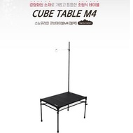 現貨🇰🇷 韓國製 M4 Snowline  戶外摺枱 Cube Expander Table M4  Black 露營枱 camping table 露營摺枱(黑)