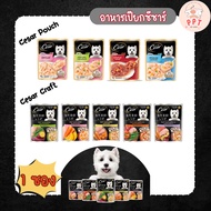 (1packet) Cesar Pouch Wet Dog Food Caesar 60-70g 1pack