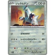 Duraludon [holo] [master ball]  [SV8a] Terastal Festival EX Pokemon Card Game TCG Single Card Japane