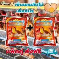 Sunvitamin Plus 2 (2 Sachets) Nourishes The Issuance Of Animal Eggs Especially Chicken Duck Quail Eg